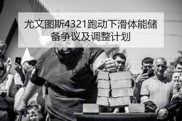 you-wen-tu-si-pao-dong-xia-hua-ti-neng-chu-bei-zheng-yi-ji-tiao-zheng-ji-hua-2-857.jpg